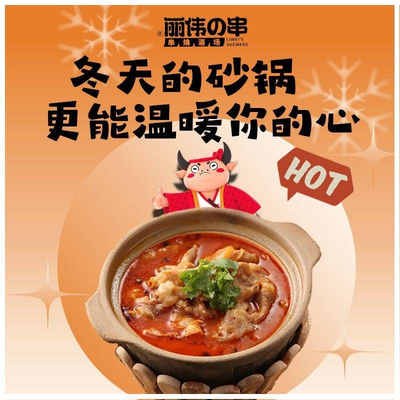 Liwei's Skewers · Grilled Food · Clay Pot (Jijing Tian Di Store)