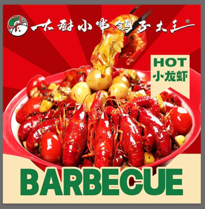 Chef Xiao Chuan · Lobster Barbecue (Ecological City Store)