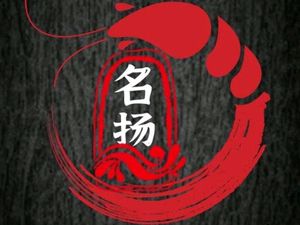 Mingyang Barbecue Seafood Grand (Haichen Dao Branch)