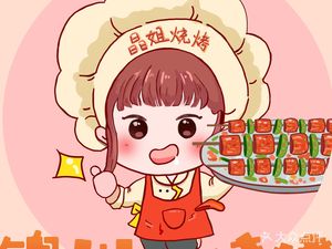 Jingjie Jinzhou Barbecue (Eco-City Store)