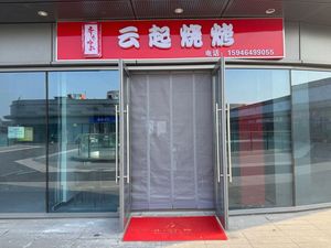 Cloud Rising Barbecue