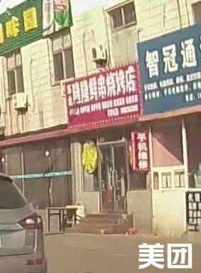 Dongbei Longlong Fresh Skewers Barbecue (Gangnan Caiyou Xiaoyuan Branch)