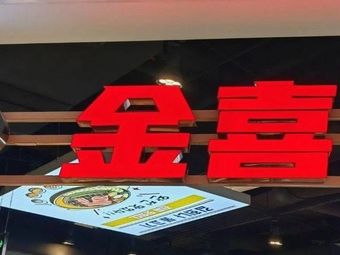 Jin Xina Unlimited Korean BBQ