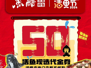 Yu Ku Live Fish Grilled Fish (Zhongxin Ecological City Commercial Street Store)