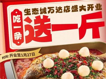 Yuku (Tianjin Ecological City Wanda Plaza Store)