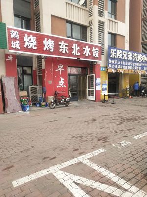 He Cheng Barbecue and Smoking Pub (Qing Guo Qing Cheng Ying Bo Yuan Store)