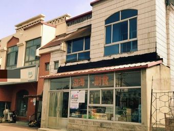 Han Family Roast Chicken Shop