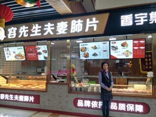 Rong Sir Spicy Beef Tripe (Third Community Center Branch)