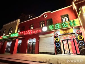 Yangzhuang Gongshe (Aerospace City Store)