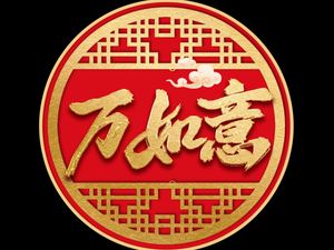Wan Ruyi Rotating Small Hot Pot (Zengchan Dao Branch)