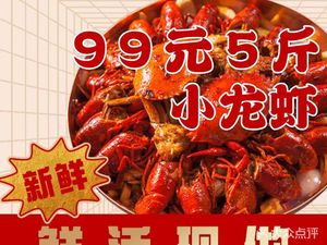 99 Yuan · 5 kg · Live Shrimp Stir-Fried Lobster Restaurant (First Counter of Xinshi Food City Branch)