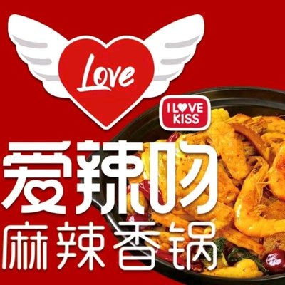 Ai La Wen Spicy Hot Pot (Jiangdu Road Branch, Hebei District)