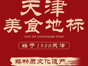 Halal Yongwang Lamb Soup & Barbecue Night Snack (Zhenshi Road Store)