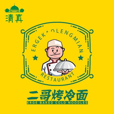Qingzhen Erge Roasted Cold Noodles (No.5 Road Branch)