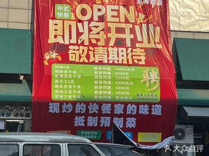 Hao Wei Jia (People's Kitchen) Wangchuangchang Branch