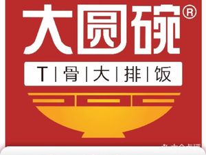 Da Yuan Wan (Zengchan Road Store)