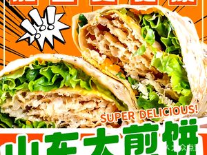 Shandong-style Pancake