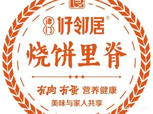 Jinmen Good Neighbor Pan-Fried Flatbread with Pork Tenderloin (Qiaoyuan Li Branch)