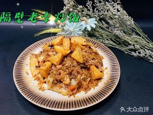 Uncle Li's Fried Rice
