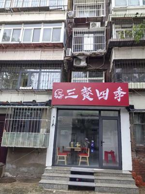 Three Meals Four Seasons (Fubei North Road Store)
