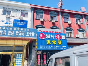 Wen's Chef Nourishing Noodles & Home-style Dishes (Xinzhongcun Store)