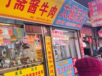 Large Bowl Cold Noodles