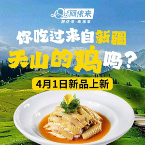 A Yi Lai Xinjiang Restaurant (Jinzhong River Avenue Store)