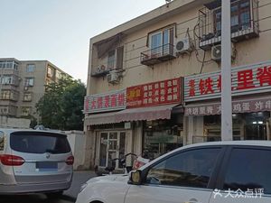 Old Yuan's Teppanyaki Pork Tenderloin