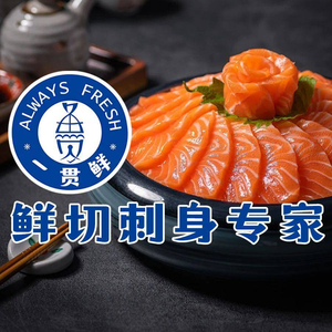 Yiguan Xian Sashimi Salmon Sushi (Jianchang Road Store)