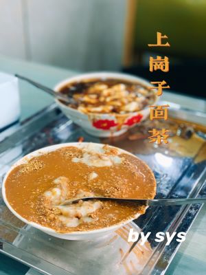 Guangxingcheng Shangzi Noodle Tea