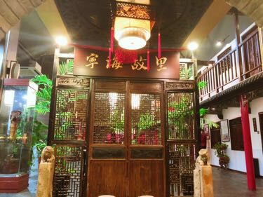 Ninghai Guli · Ningbo Pub