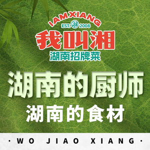 Wo Jiao Xiang (Zhenli Road Store)