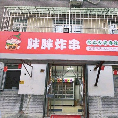 Pang Pang Northeast Old-style Box Meal