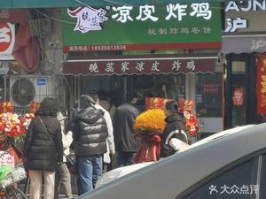 Xiao Rui's Cold Noodles & Fried Chicken (Wangchuang Field Store)