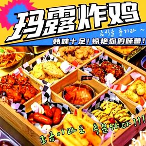 Malu Fried Chicken