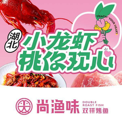 Shangyu Wei Double Grilled Fish (Zhongtie International City Branch)