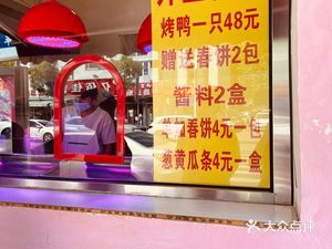 Yishun Roast Duck