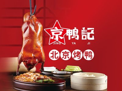 Jing Ya Ji · Peking Duck (Kaijiang Road Store)