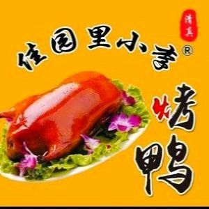 Jiayuanli Xiao Li Roast Duck (Jianchangdao Branch)