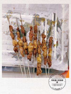 Xun Wei Dao Xiao Chuan Barbecue