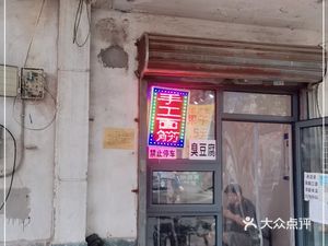 Dong Ji Guozi Barbecue (Cuihua Li Branch)