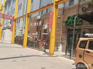 Buer Fusion Restaurant (Spinning Machine City Plaza Branch)