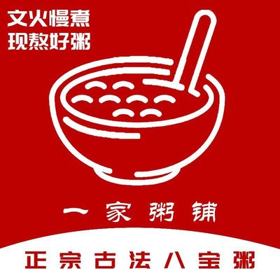 One Bowl Porridge Shop (Wangchuangchang Branch)