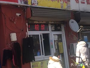 An Ji Tang Hui (Jin Dong Li Store)