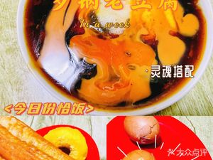 Lu Guo Lao Doufu (Rui Community Store)