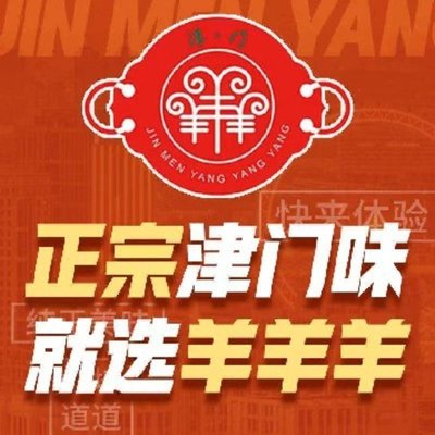 Tianmen Yang Yang Yang Hot Pot