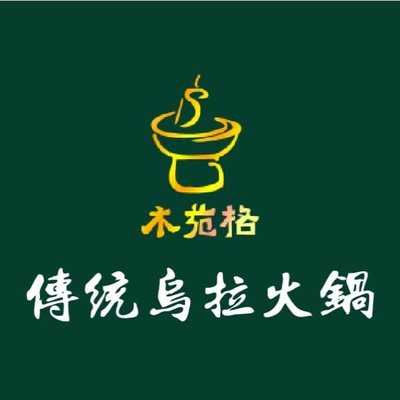 Muyuan Ge Traditional Ula Hot Pot. Night Snack Truth Road Store
