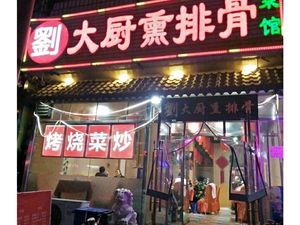 Liu Dachu's Smoked Spare Ribs