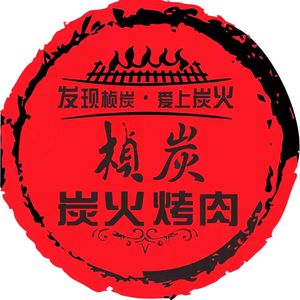 Zhen Tan Korean BBQ (Tianjin Head Store)