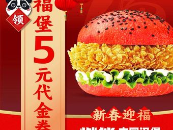 Burn Bear Chinese Burger (Wangchuangchang Store)